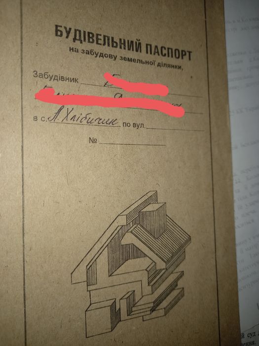 План під забудову