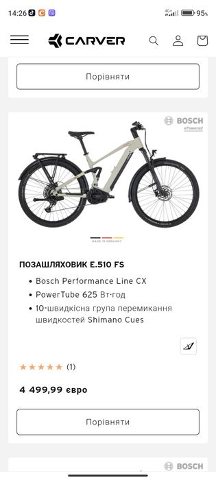 Продам електродвохпідвіс