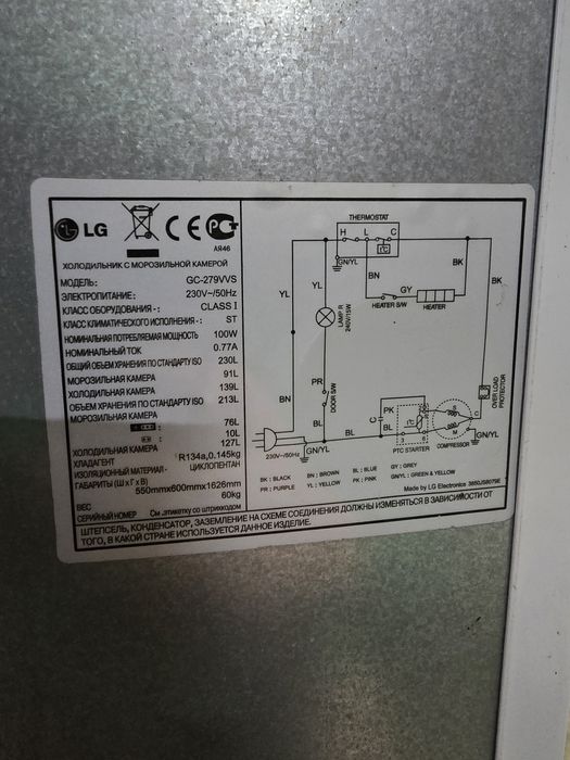 Холодильник LG .