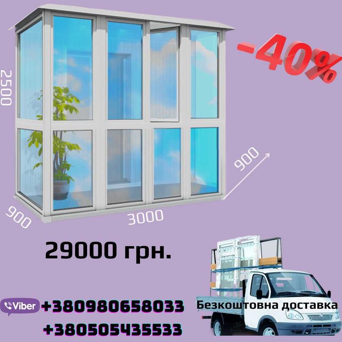 Вікна металопластикові.  Двері металопластикові. Черкаси.