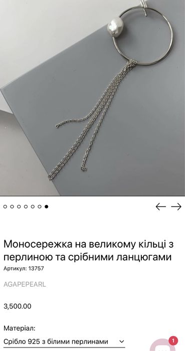 Моносережка  Agape сережки пусет срібло Bevza