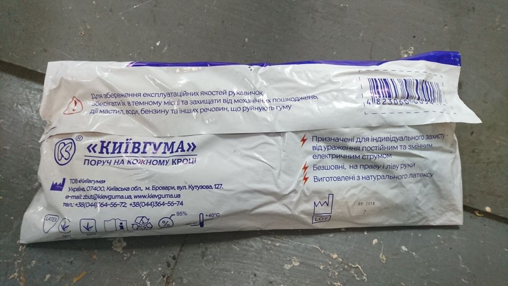 Рукавички гумові діелектричні, до 1000 В, нові.