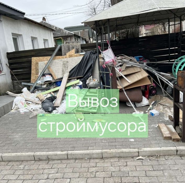 Вывоз мусора Грузчики Вивіз сміття Квартирный переезд Вантажники