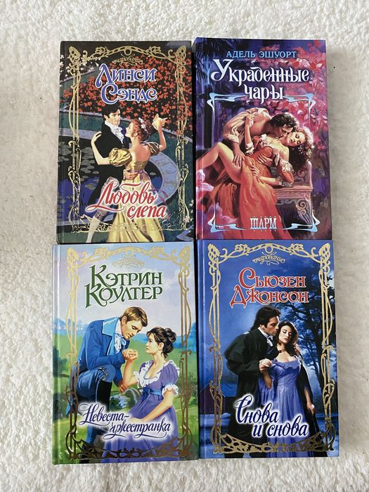 Любовні романи