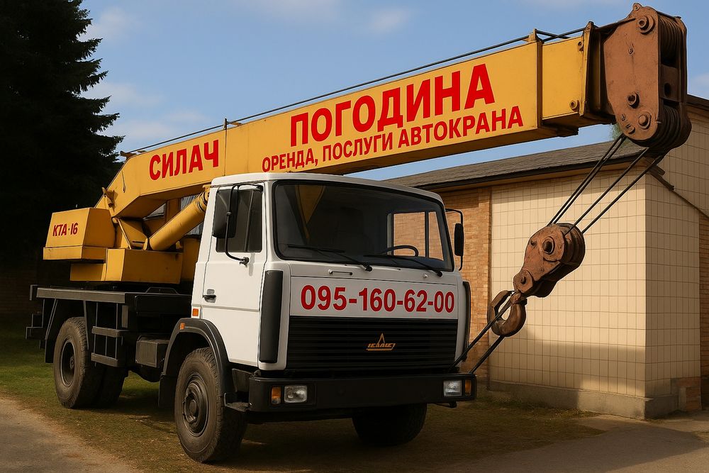 Послуги автокрана, оренда автокрана 18 тон 22 метри стрiла