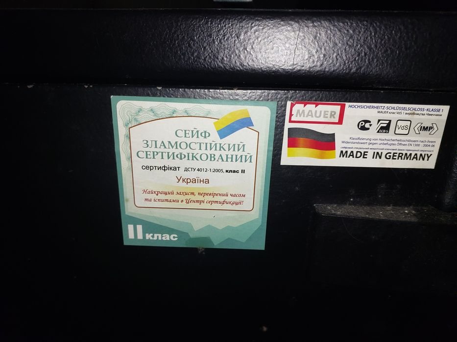 Сейф зламостійкий сертифікований клас 2 виробник Германія Mauer