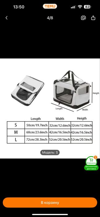 Переноска для собак и кошек