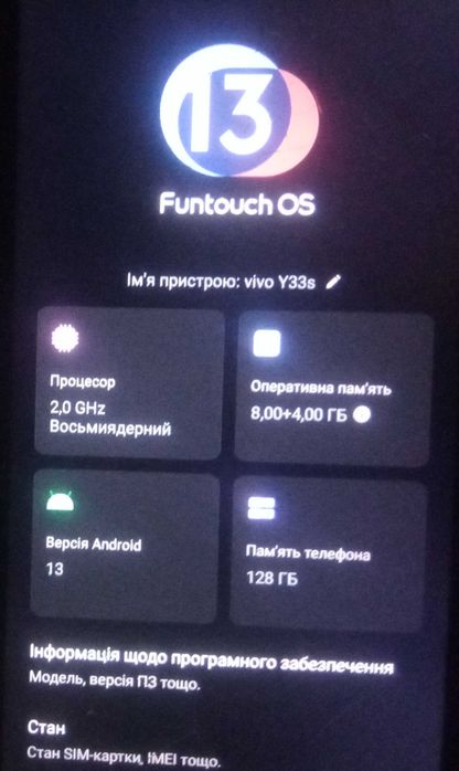 VIVO Y33s . 8/128 . 13 android