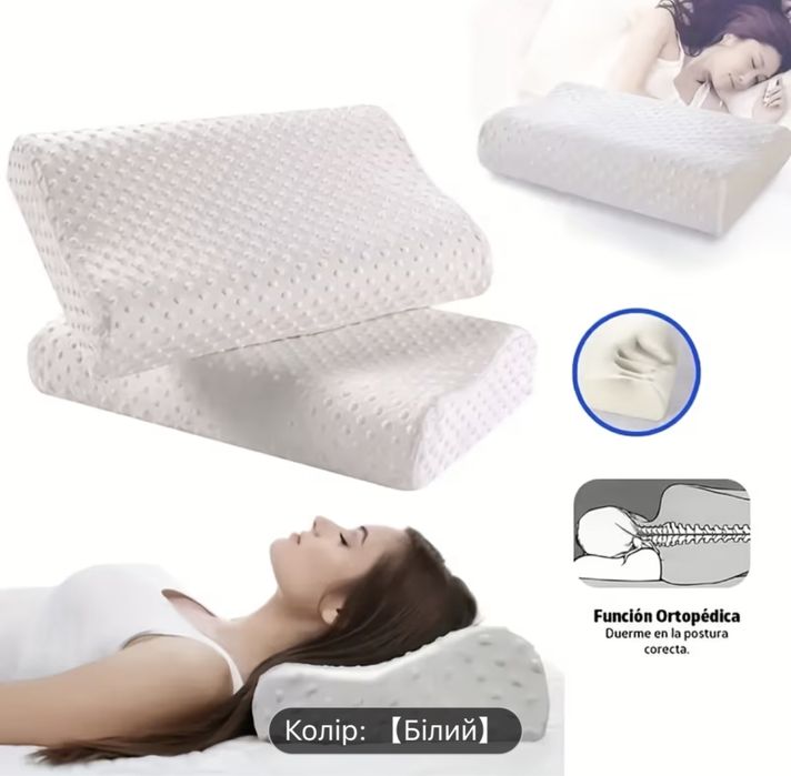 Ортопедична подушка