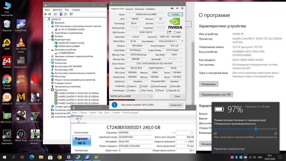 Игровой Lenovo 15.6 FHD (Core i7/Nvidia 4GB/ОЗУ 12GB/256 GB SSD/АКБ 4ч)