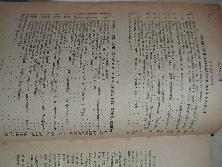 Н. С. Пискунов, Дифференциальное и интегральное исчисление по для ВТУЗ