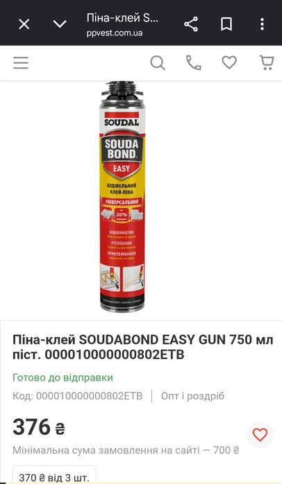 клей-піна soudal soudabond easy