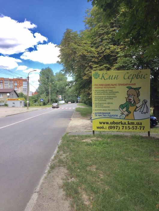 Готовий бізнес! Франшиза. Тернопіль