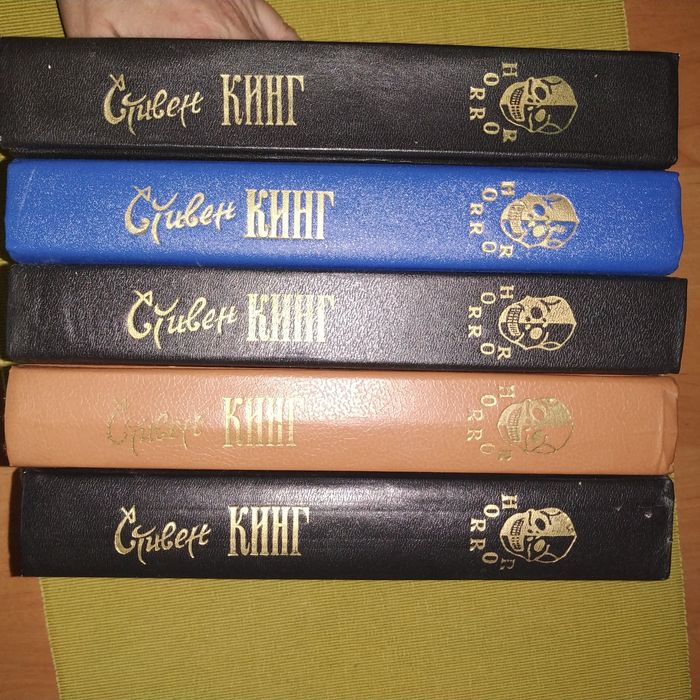 Стивен Кинг серия "HORROR" 5 томов