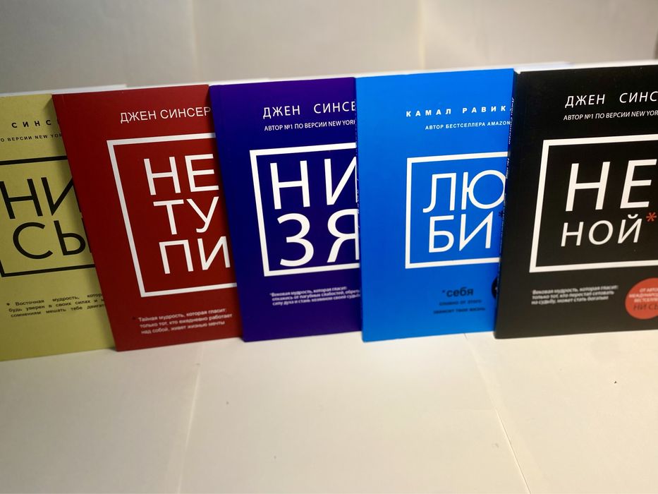 Комплект з 5 книг Джена Сінсеро