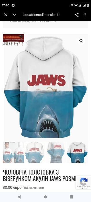 Чоловіча толстовка з візерунком акули JAWS, розмір S