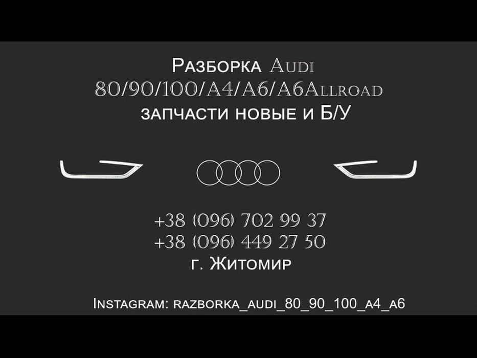 Комплект Главный/Рабочий Цылиндр Сцепления на Ауди Audi 80 90 100 A6