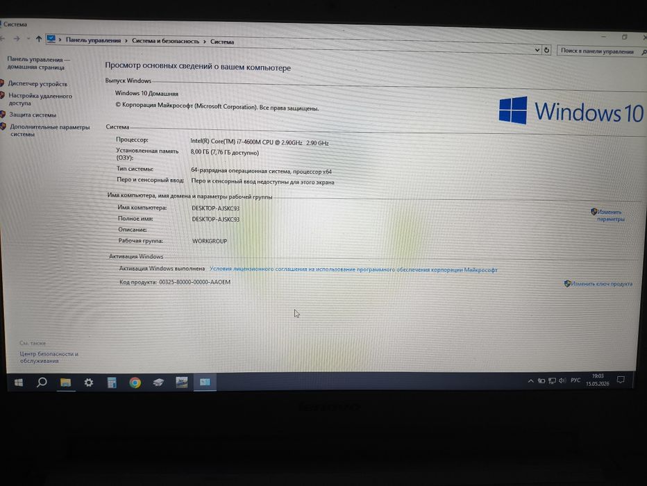 Продам ноутбук lenovo z510 і7 4600m Nvidia GeForce GT 740M (дискретна)
