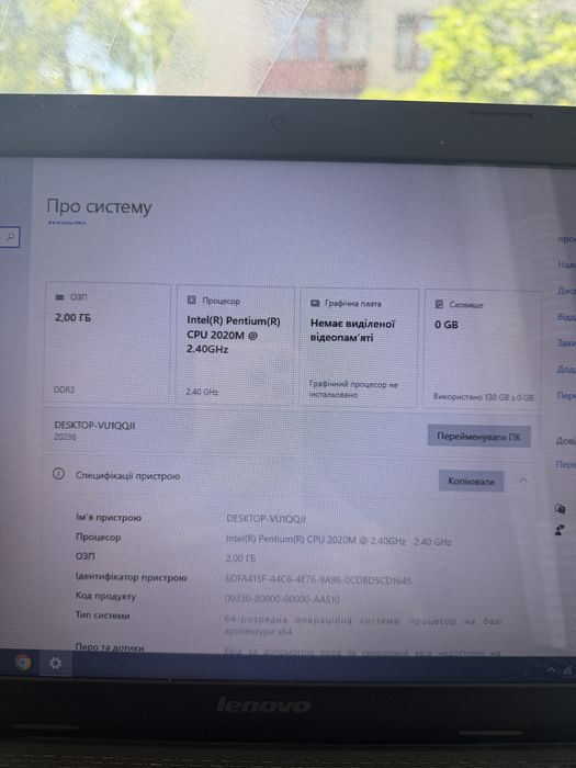 Ноутбук   Lenovo