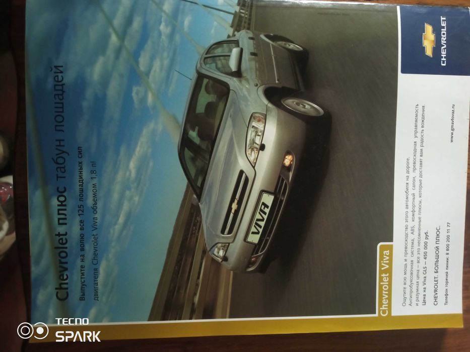 Автожурнал За Рулём.