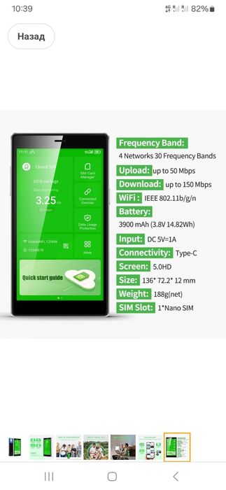 Мобільний WLAN-маршрутизатор GlocalMe G4Pro 4G LTE