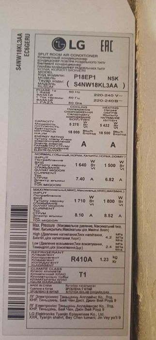 Інверторний кондиціонер LG P18EP1 Mega Plus