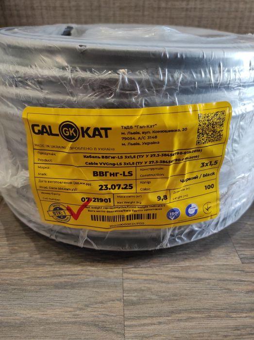 Кабель виробник GAL KAT