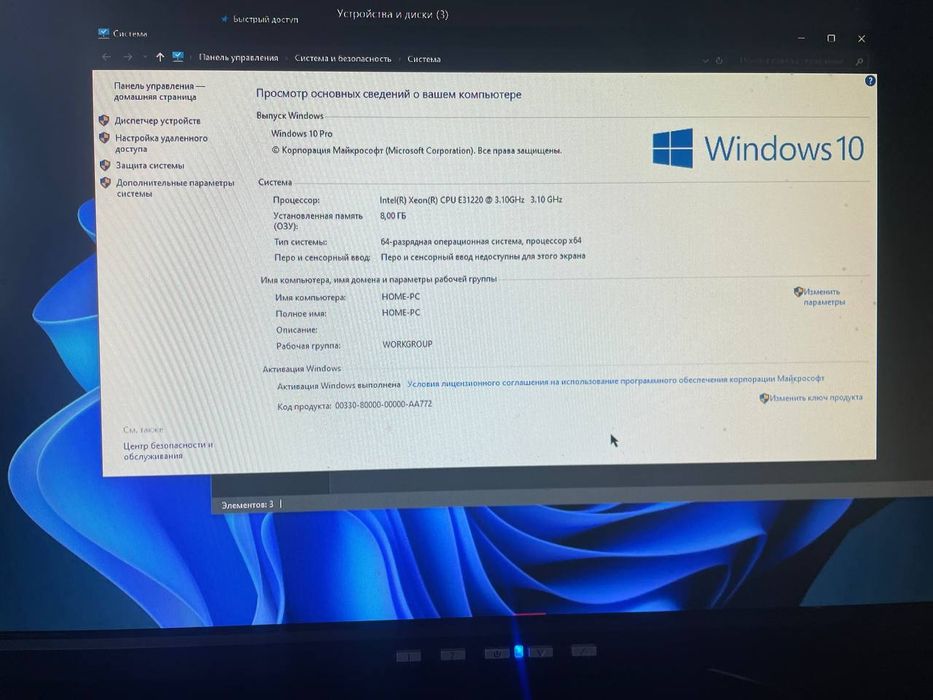 Продам ПК. RX 550/xeon e31220 3100/8gb ram