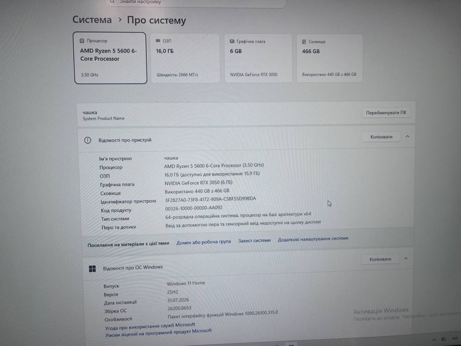 Ігровий персональний компютер