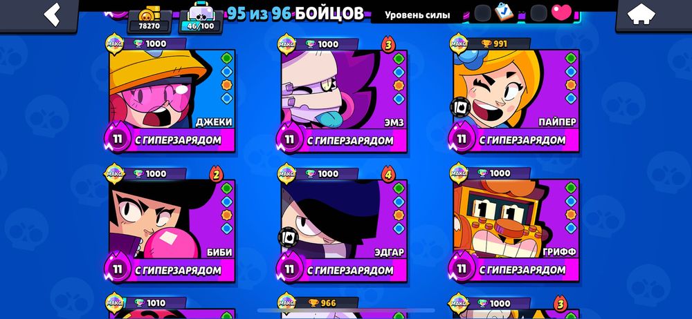 ПРОДАМ аккаунт в бравл старс