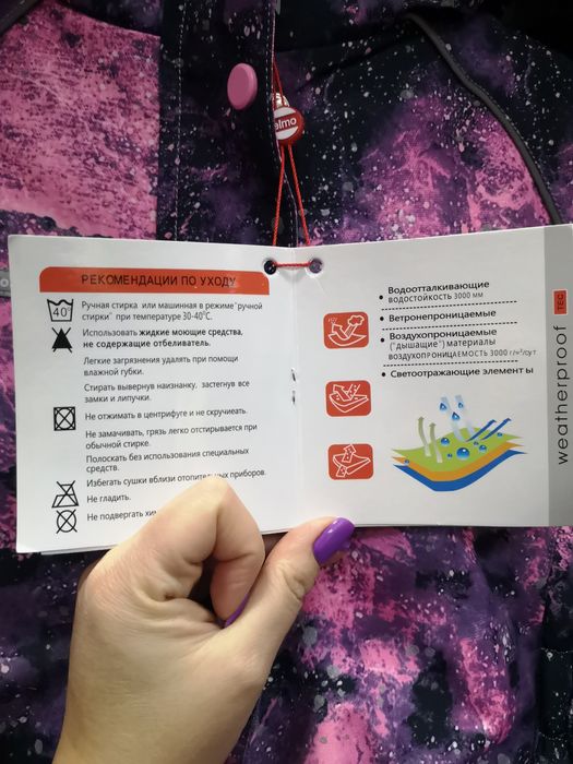 Зимова мембранна куртка 122, 128, 134, 140, 146