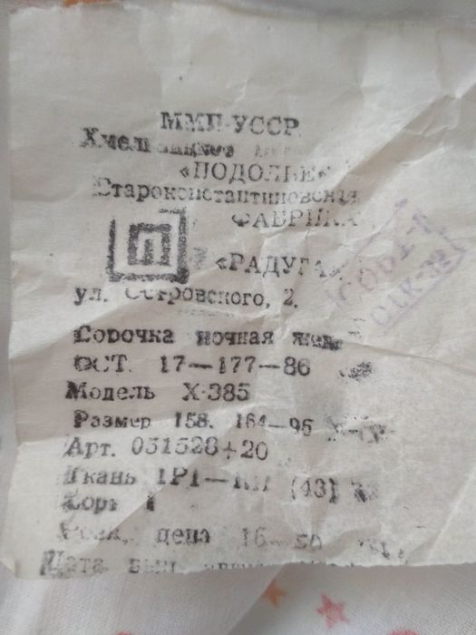 Ночна сорочка х/б