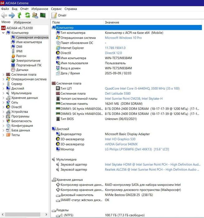 Ноутбук Dell Latitude 5580 i5-6440HQ GF 940MX 16Gb 256Gb 15.6 FHD IPS