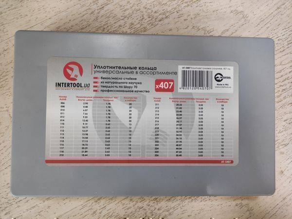Комплект гумових сальників INTERTOOL. Уплотнительные кольца