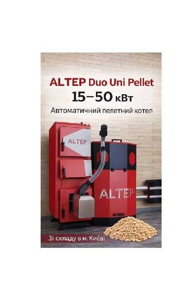 Котел на пелетах та дровах Altep Duo Uni Pellet 15-50 кВт