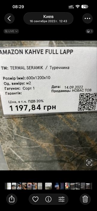 Плитка керамогранит