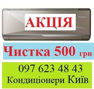 Ремонт кондиционера установка кондиционера чистка кондиціонера фреон