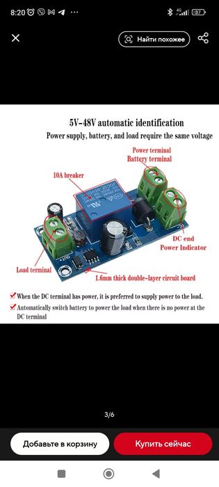 Продам маленький UPS для роутера!
