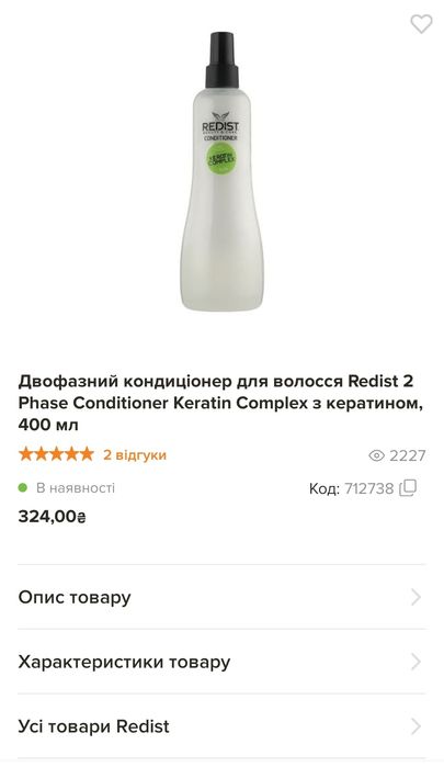 Продам спрей для волосся