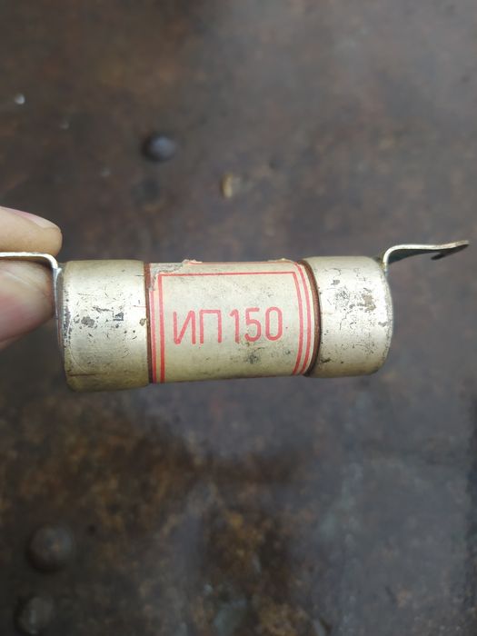 Ип150 (іп150) предохранитель
