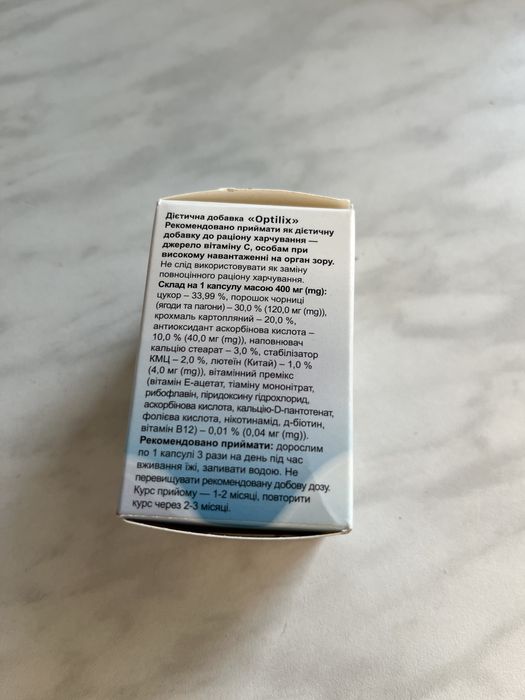 Optilix - комплексний препарат для профілактики захворювання очей (20 капс)