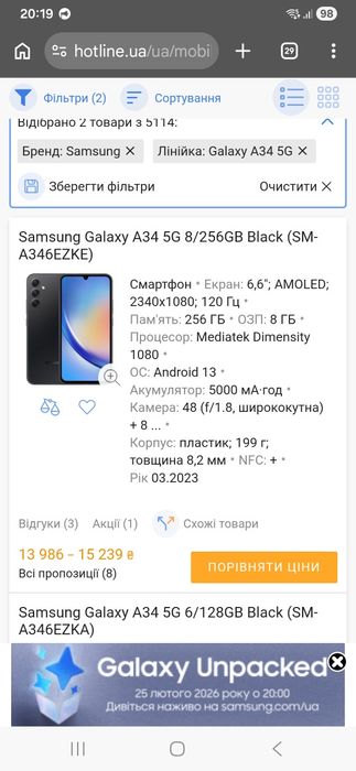Samsung A34 5g 8/256