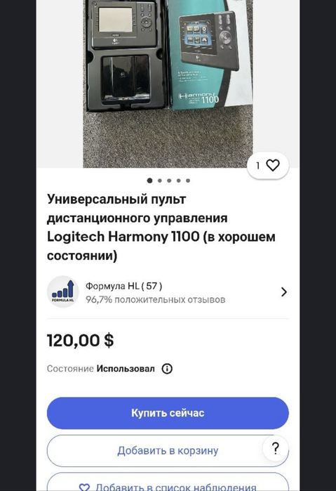 logitech harmony 1100. Пульт Logitech. Пульт дистанционного управления