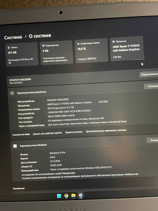 Ігровий ноутбук MSI Thin A15 B7UC