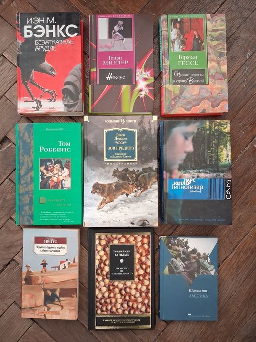 Бэнкс Миллер Роббинс Гессе