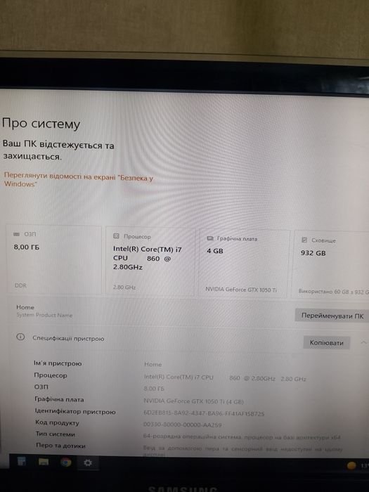 Персональний комп'ютер.