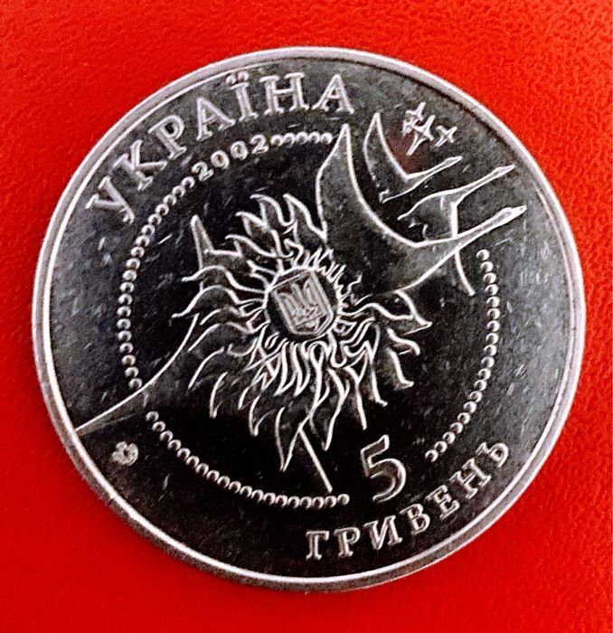 Монети Украіни. Колекційна монета 5 гривен 2002 року «АН - 225  Мрія»