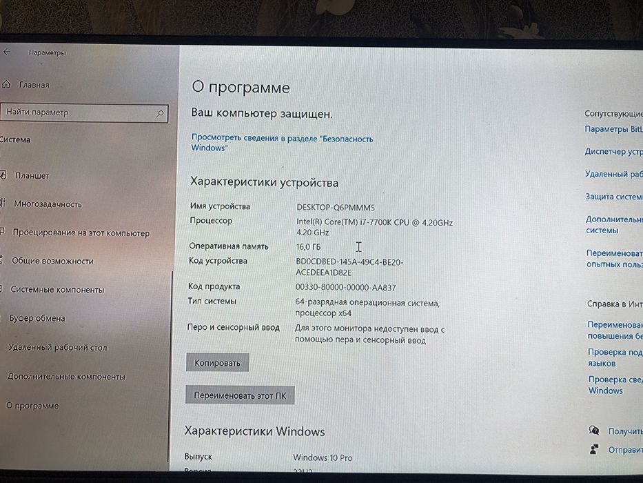 Ігровий пк обмін