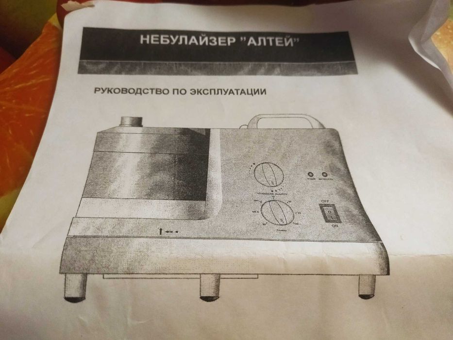 Продам Небулайзер