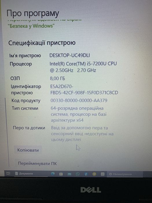 Ноутбук Dell Inspiron 15 128gb (3000 Series) i5 / (8gb)